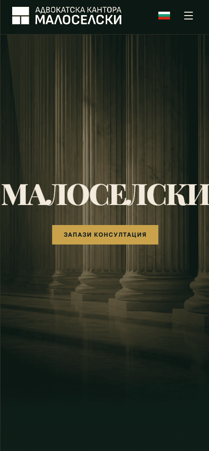 Кантора Малоселски mobile preview